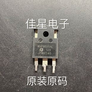 原装拆机 MXP8835AL 350A80V拆机大功率逆变器控制器 MOS管