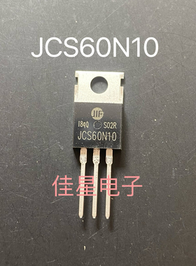 JCS60N10 60N10 场效应三极管  60A/100V TO-220