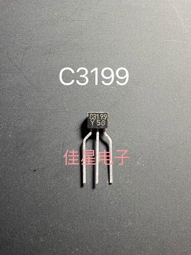 2SC3199-Y TO-92S NPN晶体管 0.15A/50V音频功放芯片IC 全新原装
