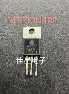 原装拆机  MTP10N40E N沟道场效应管 TO-220 400V 10A 质量保证