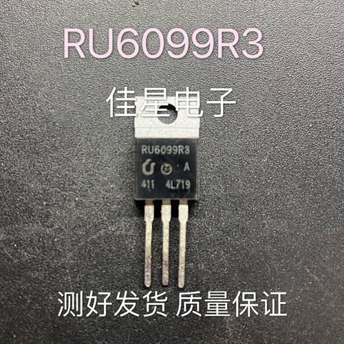 RU6099R3 原装拆机场效应三极管 逆变器控制器管 测好发 可直拍