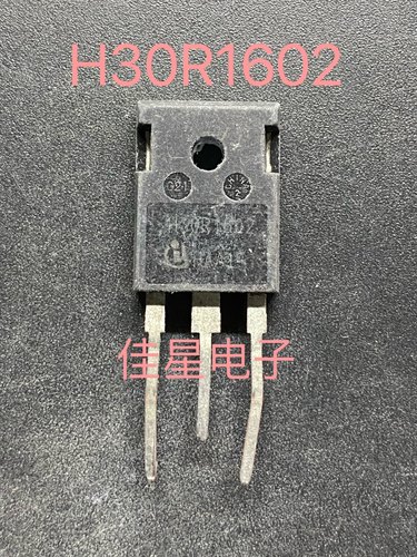 【佳星电子】进口拆机 H30R1602 大功率微波炉功率管 30A1600V