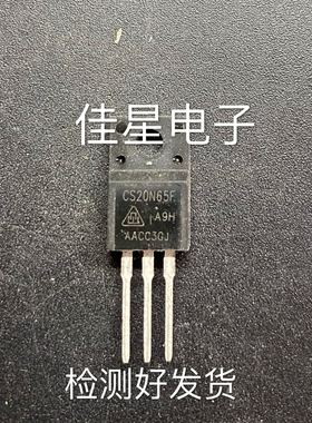 CS20N60F CS20N65F TO-220F 原装拆机场效应 三极管 测好可直拍