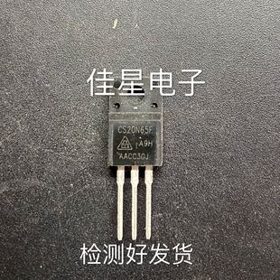 CS20N60F CS20N65F TO-220F 原装拆机场效应 三极管 测好可直拍