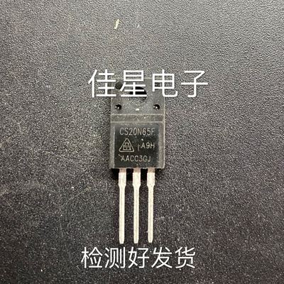 CS20N60F CS20N65F TO-220F 原装拆机场效应 三极管 测好可直拍