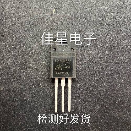 CS20N60F CS20N65F TO-220F 原装拆机场效应 三极管 测好可直拍