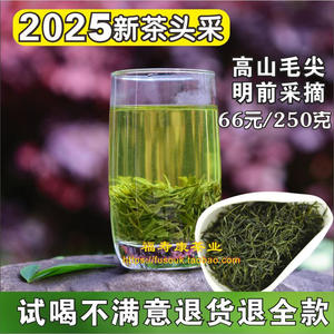 2026明前五峰茶250G采花特级绿茶