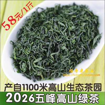 2026年珍眉500G春茶雨前绿茶