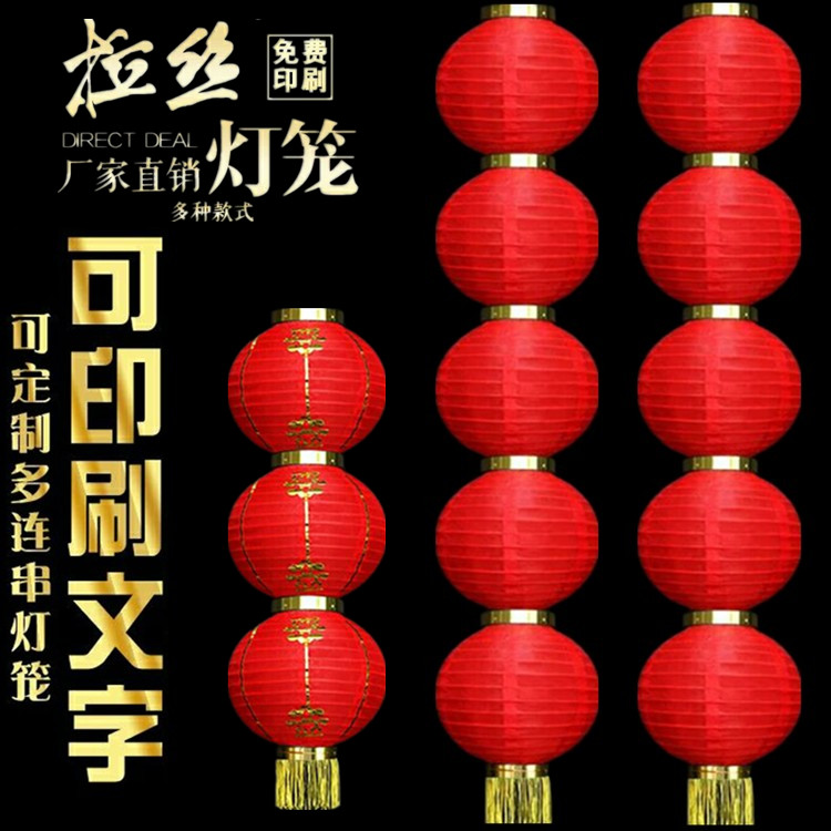 红灯笼连串户外印字防水定制日韩折叠道具舞蹈喜庆圆灯笼广告