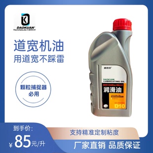 道宽道10全合成机油低灰份pao+mpao+聚酯,高hths,支持定制粘度