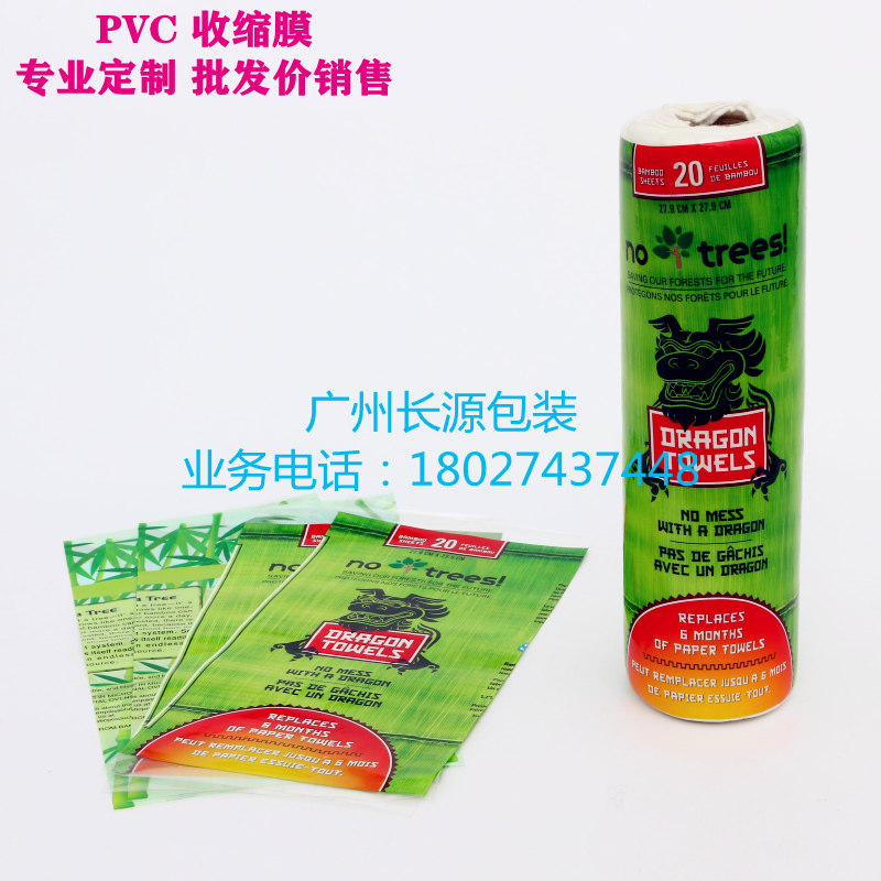 长源 瓶身收缩膜印刷logo标签 pvc外包装热膜 pet热易斯线透明膜