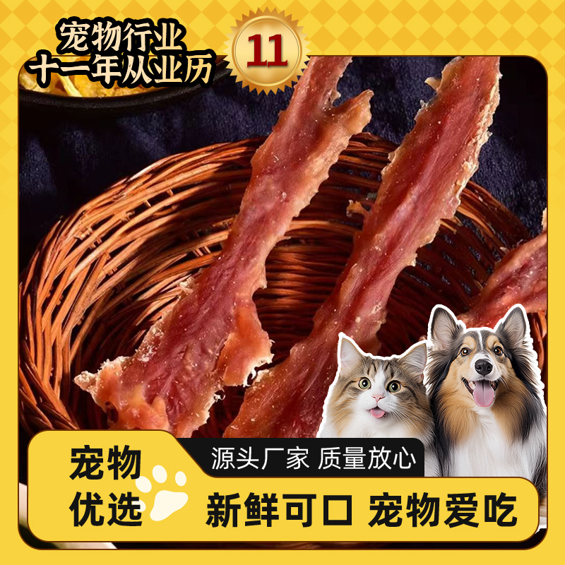 毛小汪狗零食风干磨牙泰迪宠物