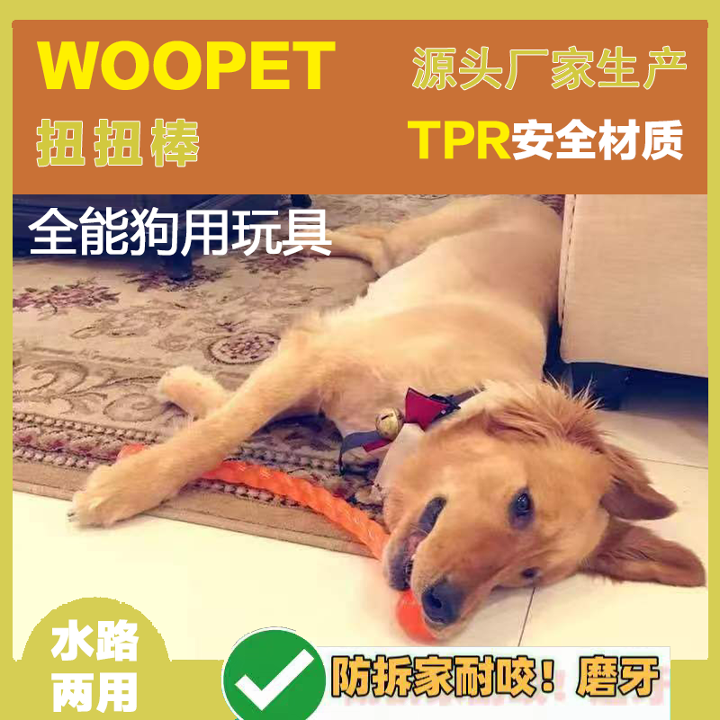 毛小汪狗玩具胶全犬种磨牙解闷结绳金毛泰迪互动训练宠物用品扭棒