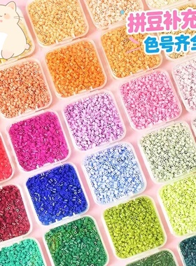 拼豆补充包2.6mm小豆高品质融合豆黄豆豆MARD同色号同品质拼豆豆