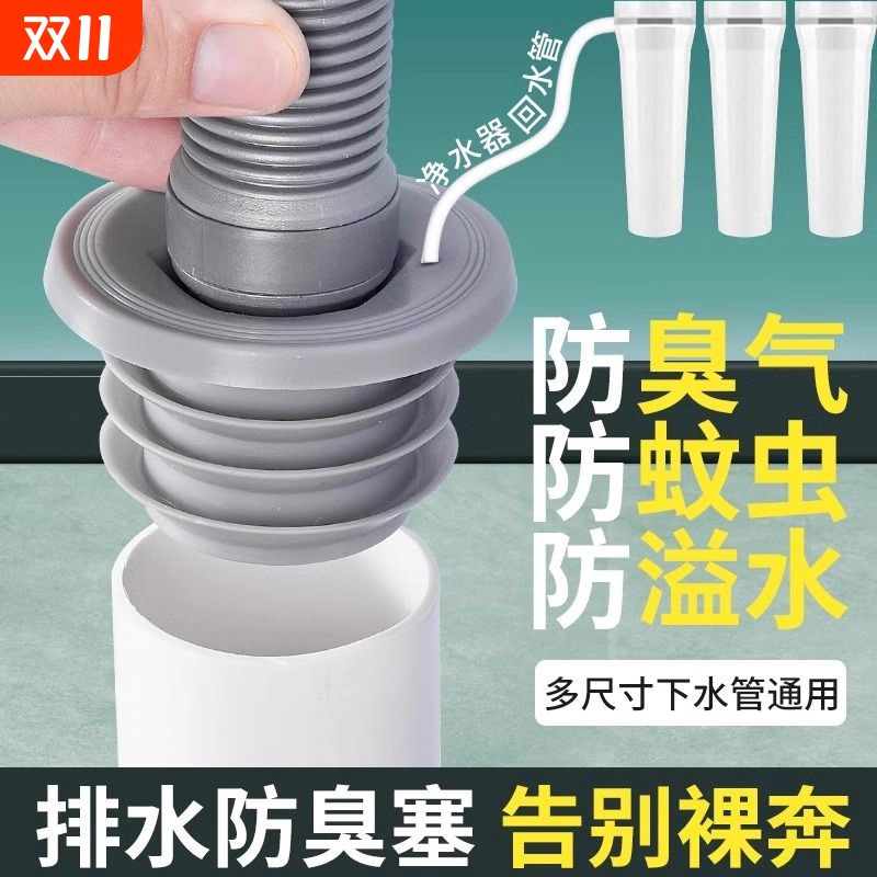 厨房下水管防臭密封圈