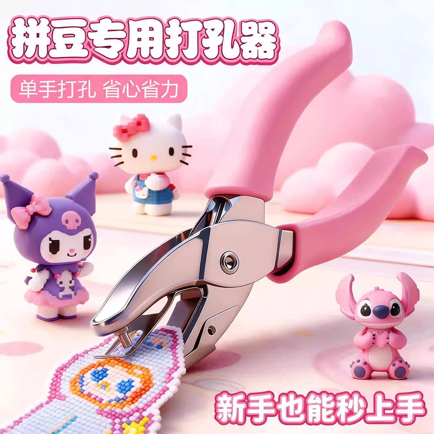 拼豆钥匙扣打孔机diy环扣圈环打孔器拼豆钥匙扣配件打孔拼豆神器