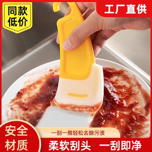 2025年新款日式硅胶刮刀洗碗机