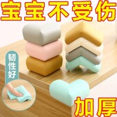 宝宝防撞角婴儿防磕碰护角防撞条护角防撞条护角防撞条护角防撞条