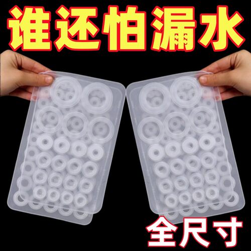 硅胶垫片垫圈46分1寸平垫耐高温