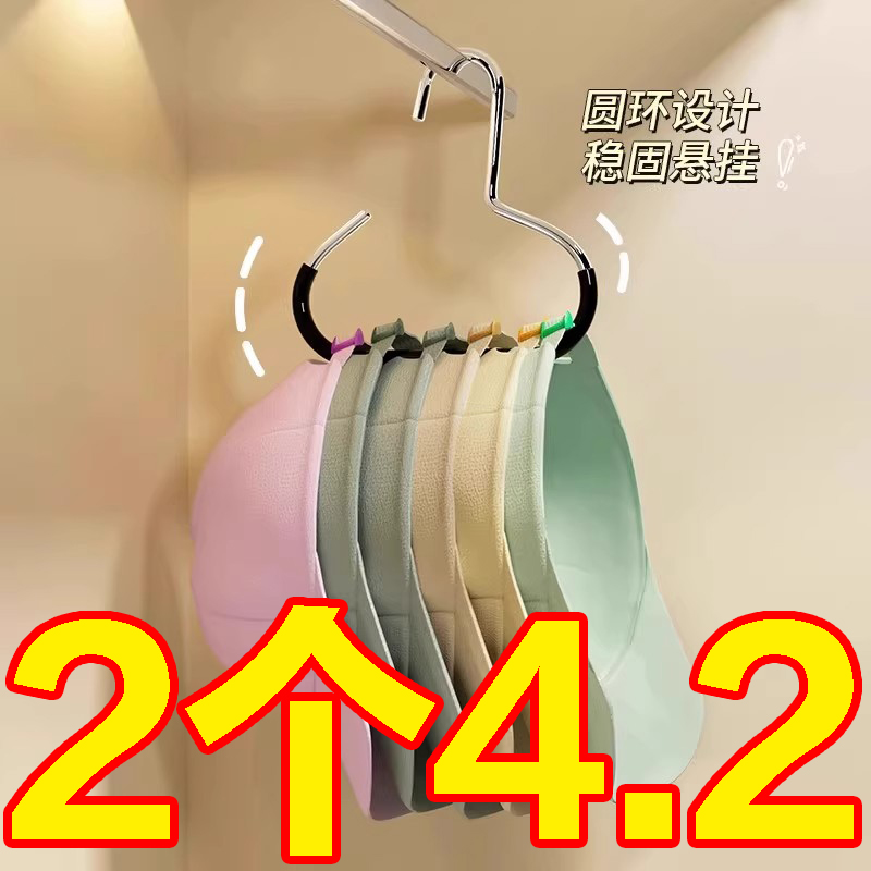帽子收纳家用鸭舌棒球帽展示架宿舍柜内吊带衣架包包挂钩挂帽神器