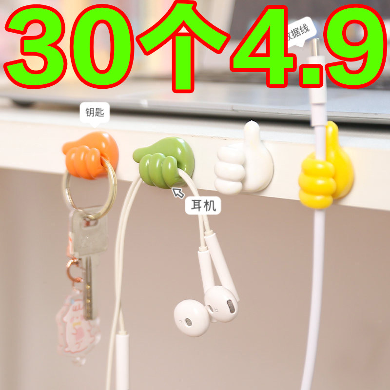 大拇指挂钩固定夹电线收纳强力粘胶可爱免打孔理线器收线卧室,收纳整理,理线器/集线器/绕线器,淘宝优惠券,粉丝福利购,淘宝优惠卷