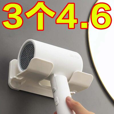 吹风机置物架免打孔收纳支架