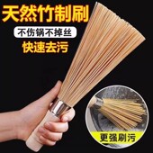 天然竹刷洗锅刷锅刷子竹锅刷厨房刷锅刷神器碗刷家用清洁刷竹炊帚