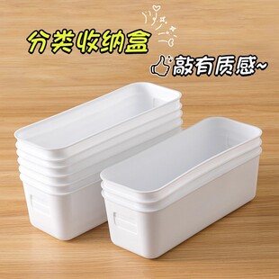 抽屉收纳盒长方塑料盒子厨房桌上化妆品零食杂物袜子长条整理盒