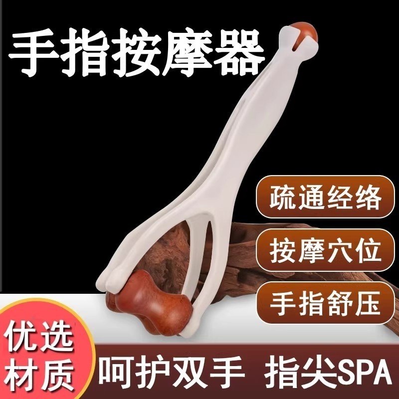 手指按摩器滚轮按摩夹手部关节舒缓经络疏通变细变长刮手指神器,个人护理/保健/按摩器材,手部/手臂按摩器,淘宝优惠券,粉丝福利购,淘宝优惠卷