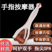 手指按摩器滚轮按摩夹手部关节舒缓经络疏通变细变长刮手指神器