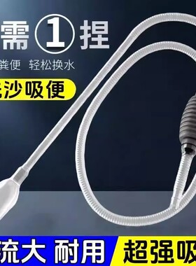 鱼缸换水器神器自动吸便器虹吸管小型抽水管换水清洗吸粪便洗沙器