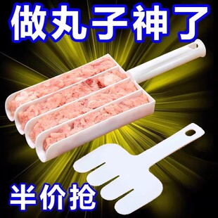 四联肉丸制作器创意家用丸子模具厨房挤鱼丸肉丸工具虾滑器料理器