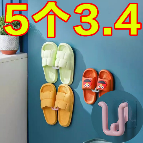 卫生间沥水拖鞋收纳挂钩置物架门后无痕粘钩免打孔壁挂拖鞋架浴室