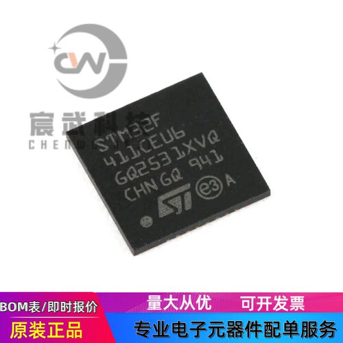 全新原装STM32F411CEU6Q