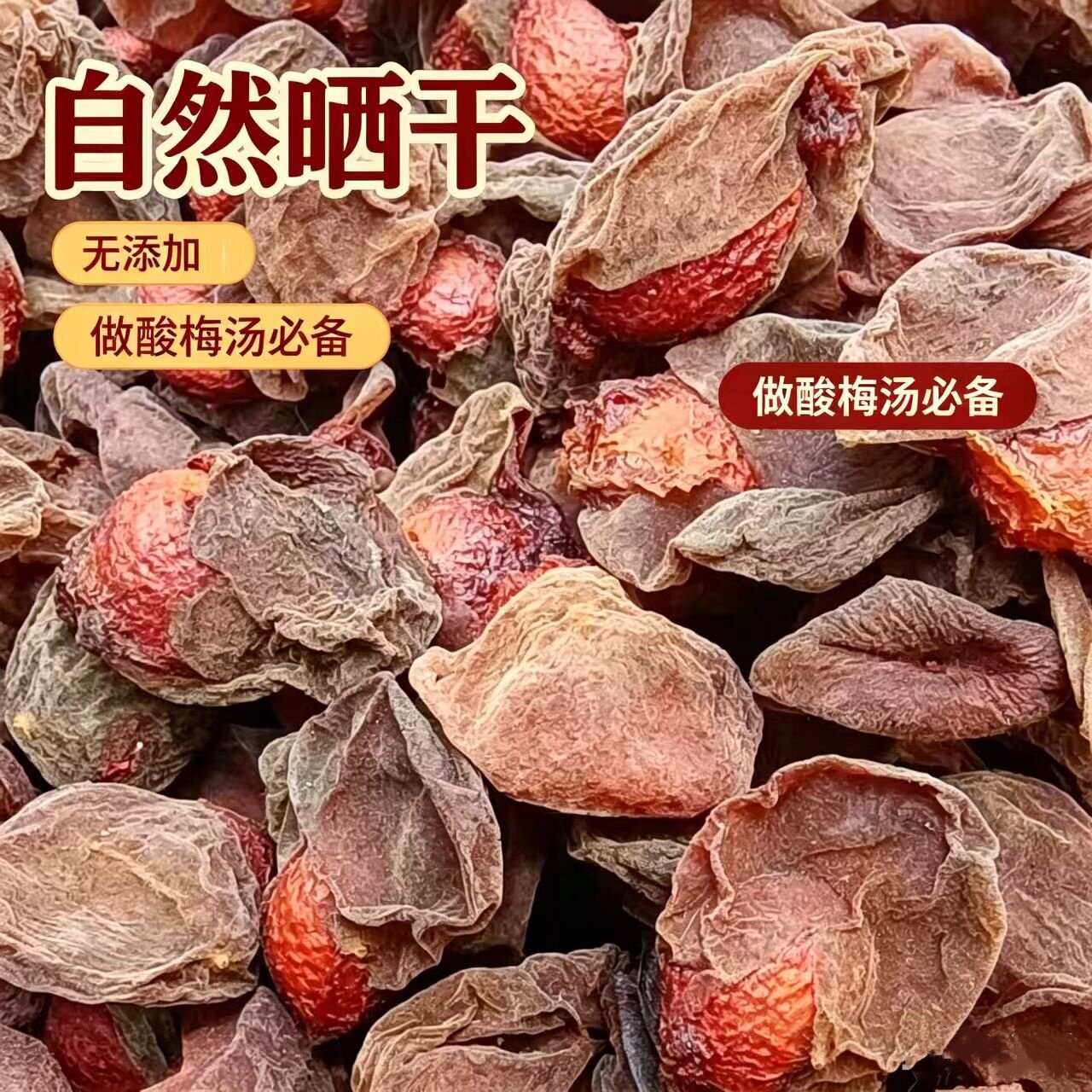 云南大理酸梅子干青梅自然晒干原味无添加乌梅泡酒做酸辣鱼调料