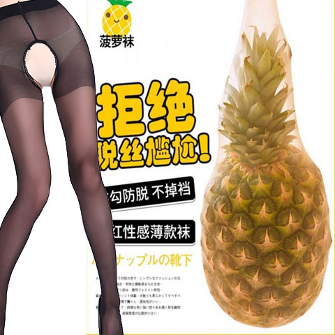 任意剪菠萝袜丝袜女防勾丝夏薄款开档连裤袜肉肤色光腿神器袜子女