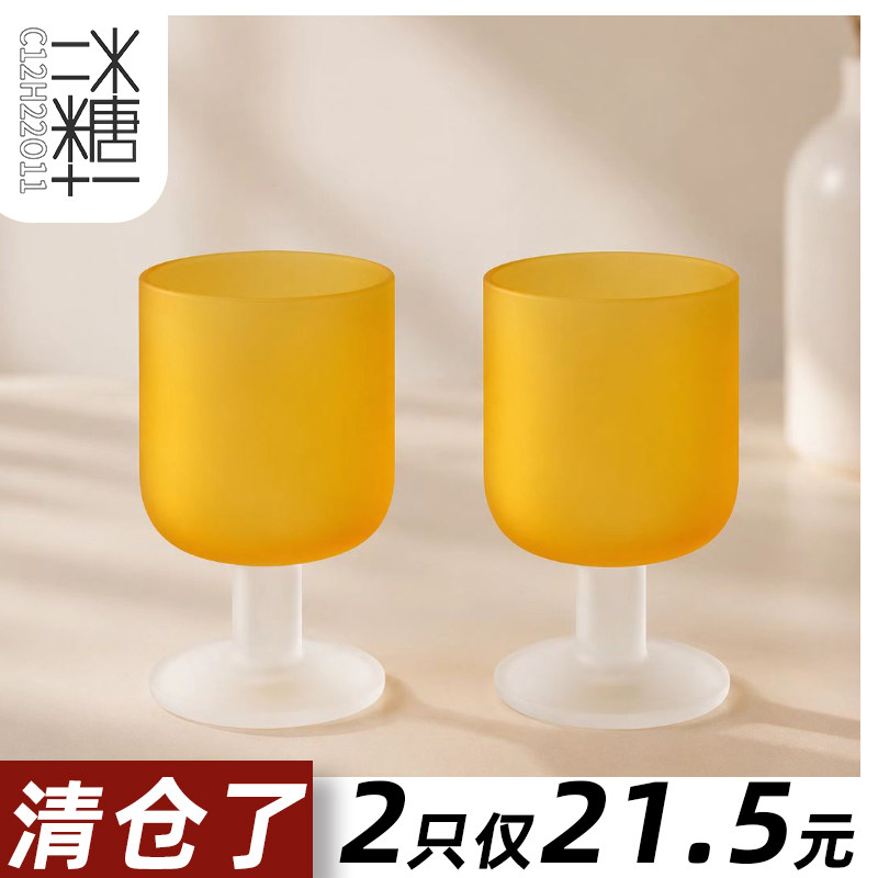 落日玻璃杯中古风磨砂矮脚杯手工高脚酒杯小酒杯果汁红酒杯牛奶杯