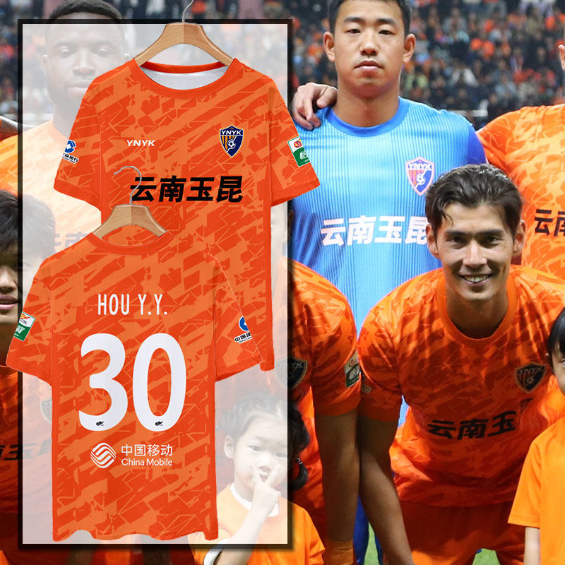 2026赛季云南玉昆队服球员版足球衣服速干短袖t恤衫男女球迷半袖