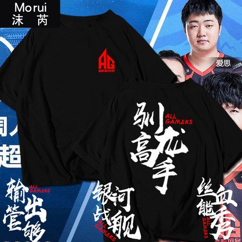 AG短袖t恤衫男女半袖衣服队服