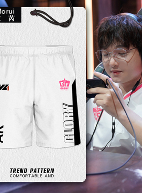 GR战队队服第五人格IVL夏季赛新款比赛服速干短裤子男五分裤中裤
