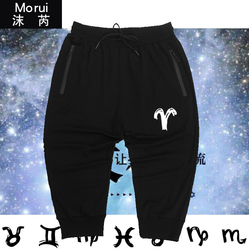 十二星座双鱼巨蟹射手摩羯金牛天秤七分裤子男女夏装休闲裤短裤薄