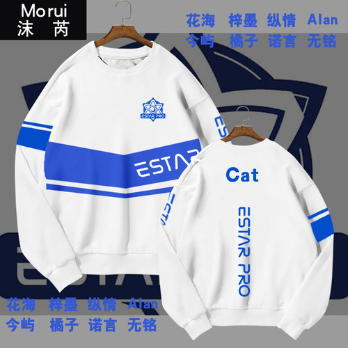 队服战队王者游戏诺言eStarPro