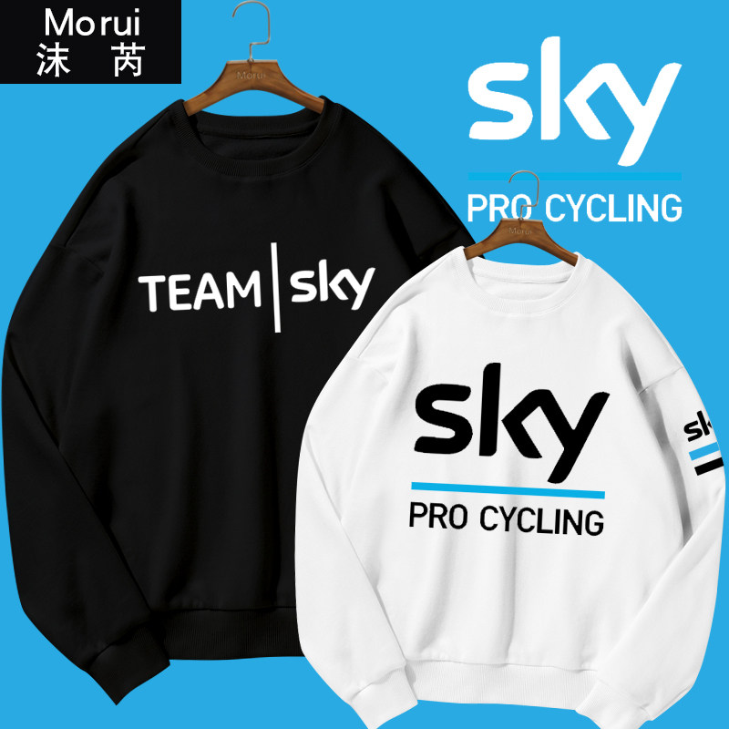 可定制sky天空车队服pinarello骑行周边圆领卫衣男女学生长袖衣服