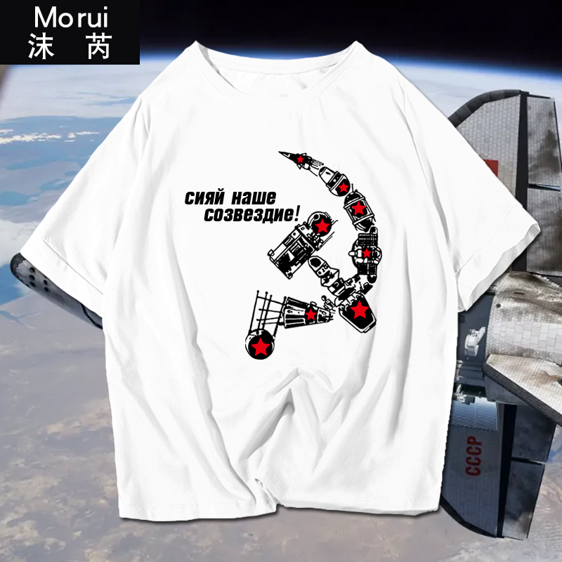 前苏联航天cccp加加林太空短袖