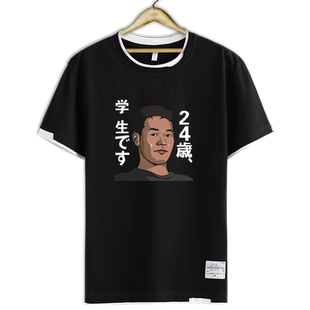 田所浩二野兽先辈同款哲学恶臭ISLANDERS拼接短袖t恤衫男女半袖夏
