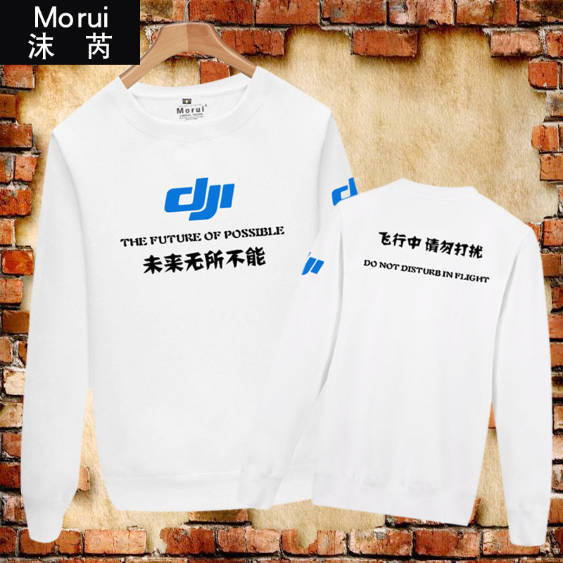 大疆航拍服定制logo飞行中降落前请勿打扰圆领薄款卫衣男长袖衣服