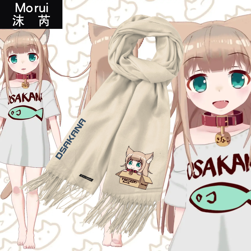 40原老师的猫娘联名衣服围巾