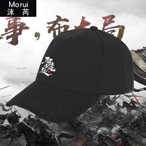 游戏周边户外防晒遮阳帽