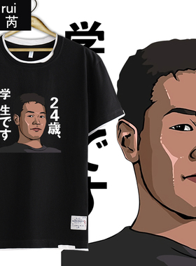 田所浩二野兽先辈同款哲学恶臭ISLANDERS拼接短袖t恤衫男女半袖夏