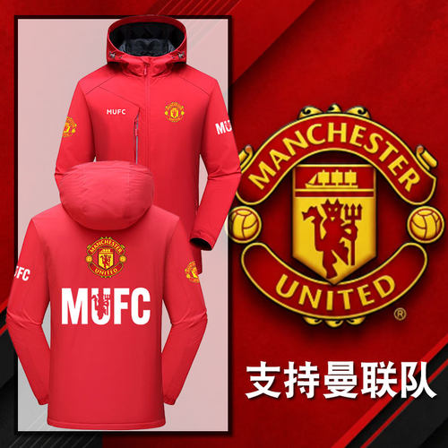 红魔曼联队服足球迷助威冲锋衣